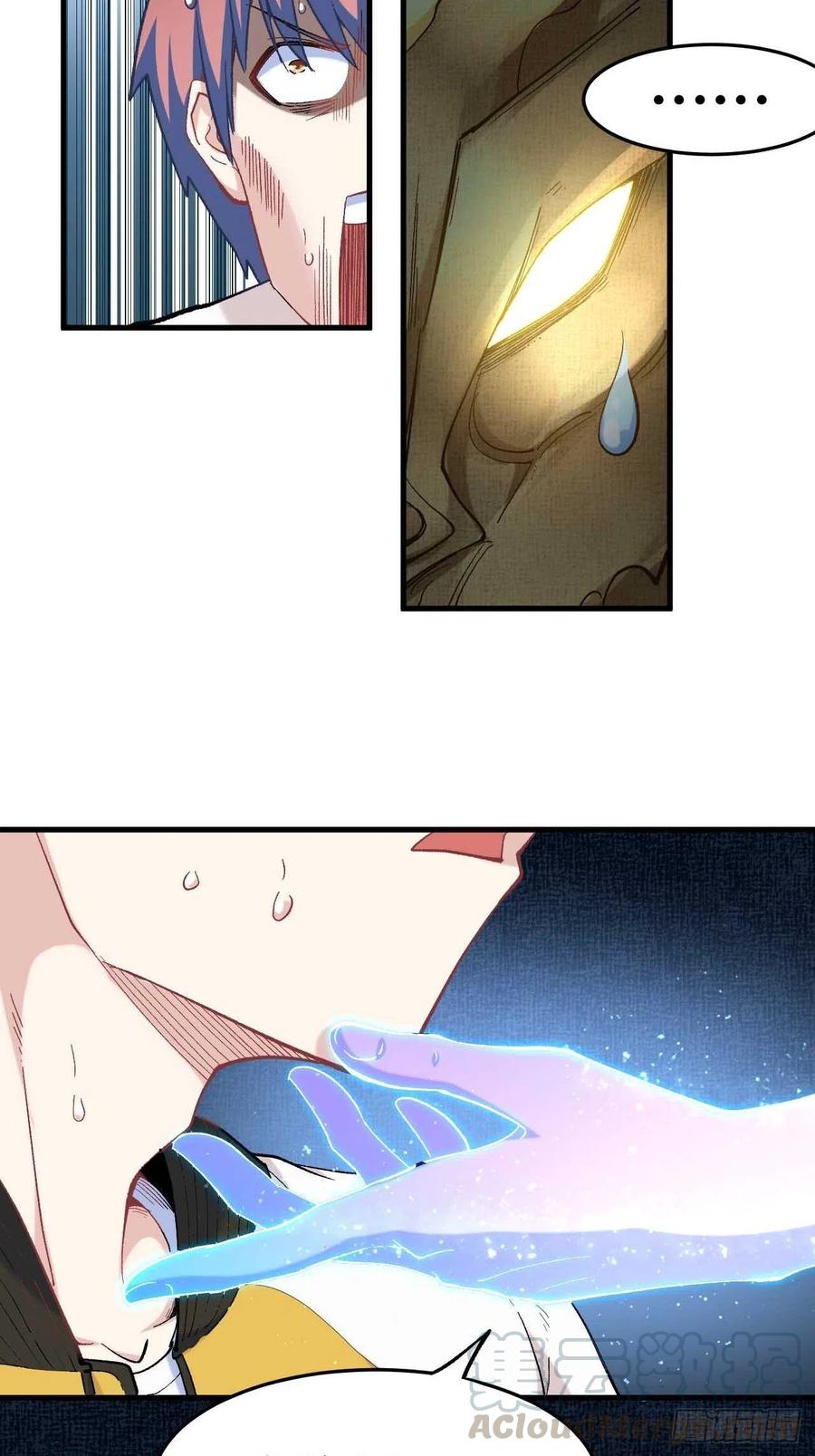 第六十话：&ldquo;补天宴&rdquo;菜谱(1/2)-第68话