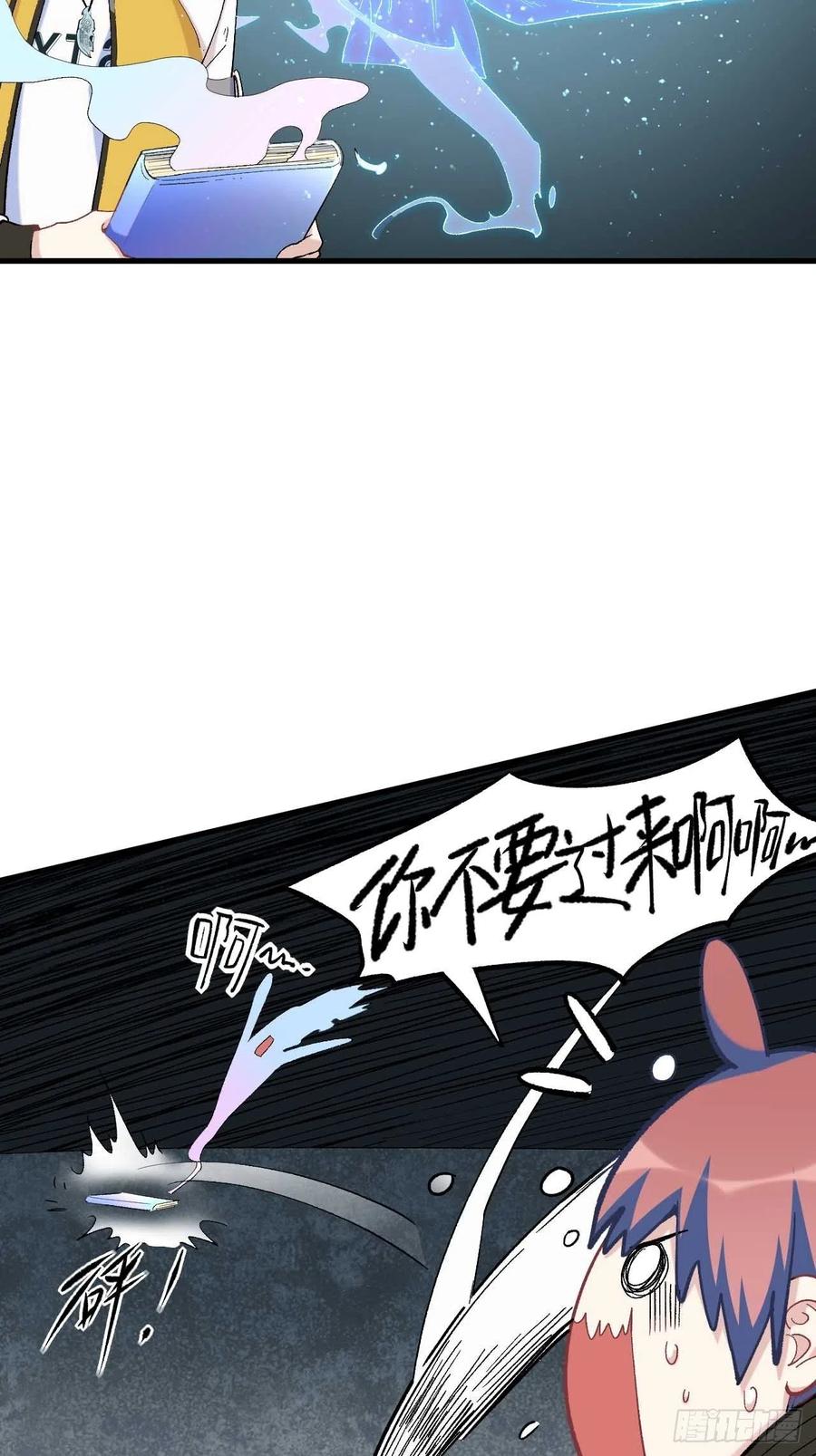 第六十话：&ldquo;补天宴&rdquo;菜谱(1/2)-第68话