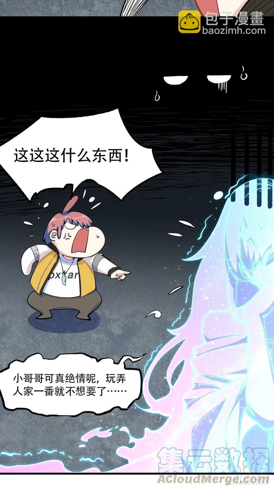 第六十话：&ldquo;补天宴&rdquo;菜谱(1/2)-第68话