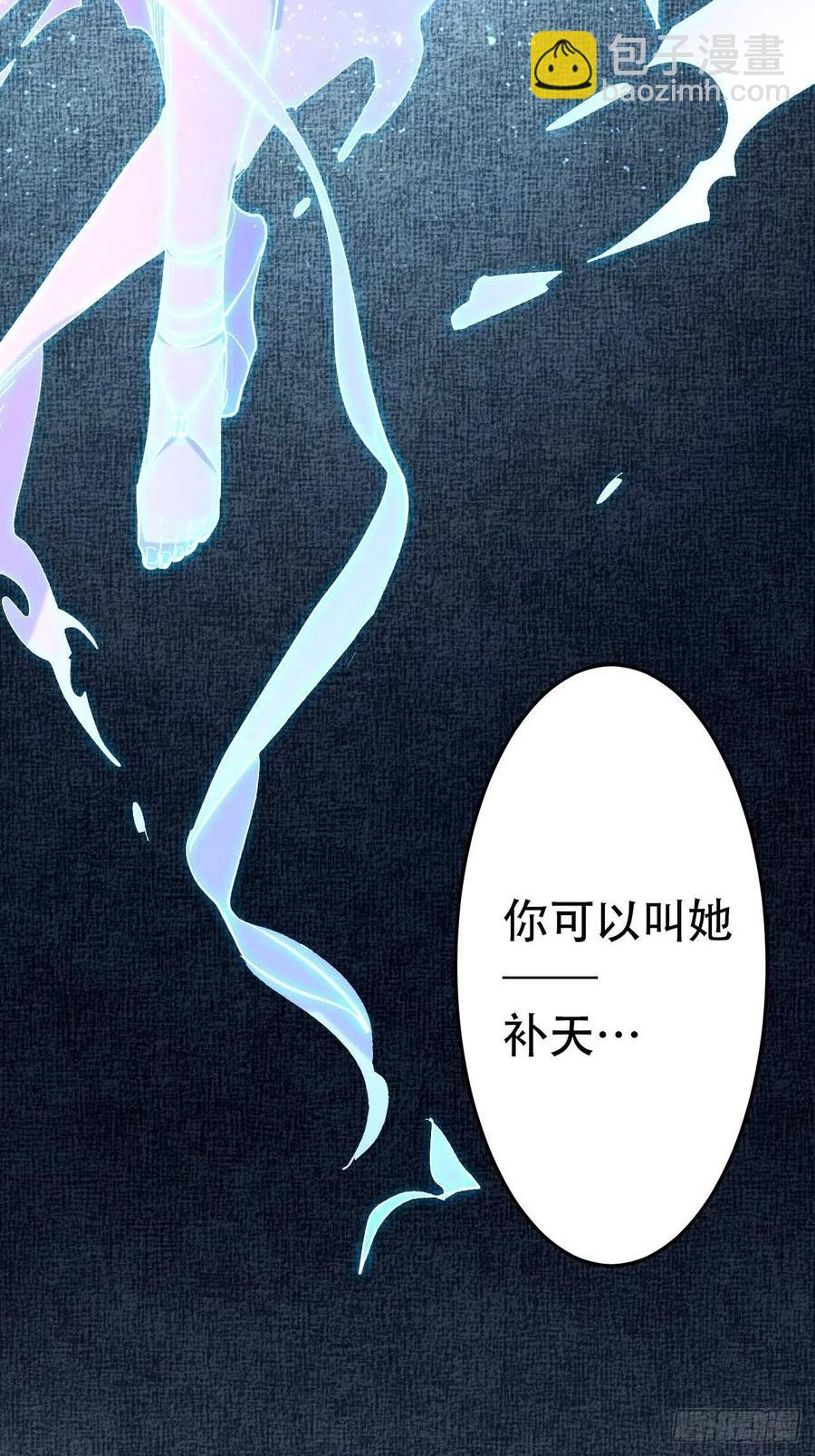 第六十话：&ldquo;补天宴&rdquo;菜谱(1/2)-第68话