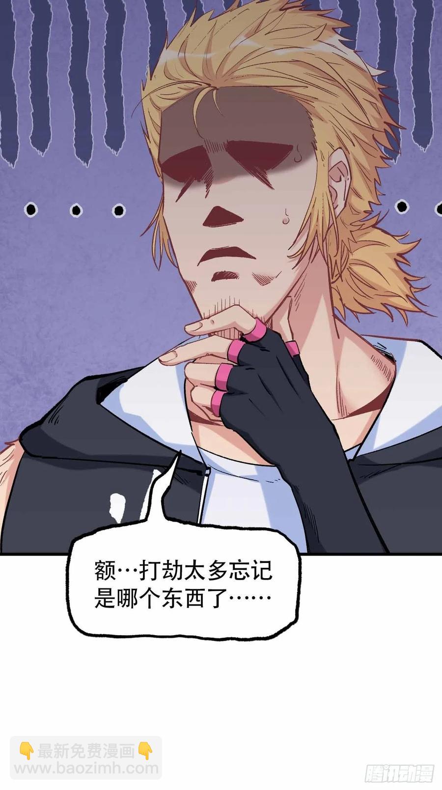 第六十话：&ldquo;补天宴&rdquo;菜谱(1/2)-第68话