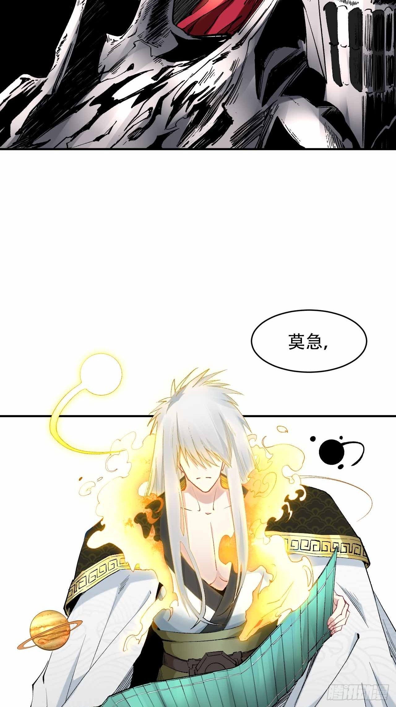 第六十二话：玉帝(1/2)-第70话