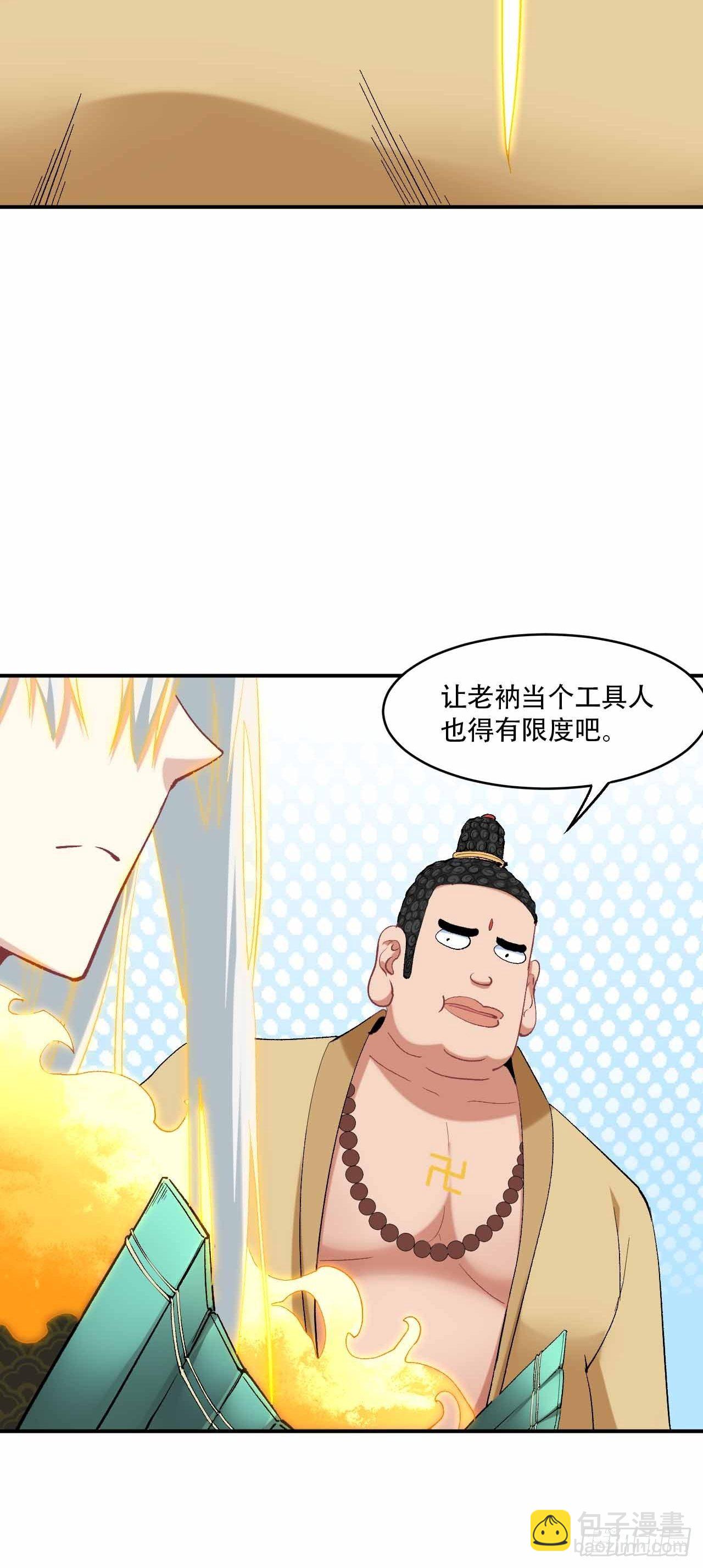 第六十二话：玉帝(1/2)-第70话