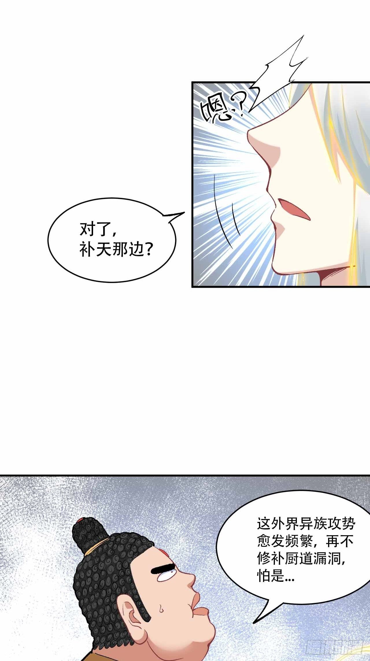 第六十二话：玉帝(1/2)-第70话