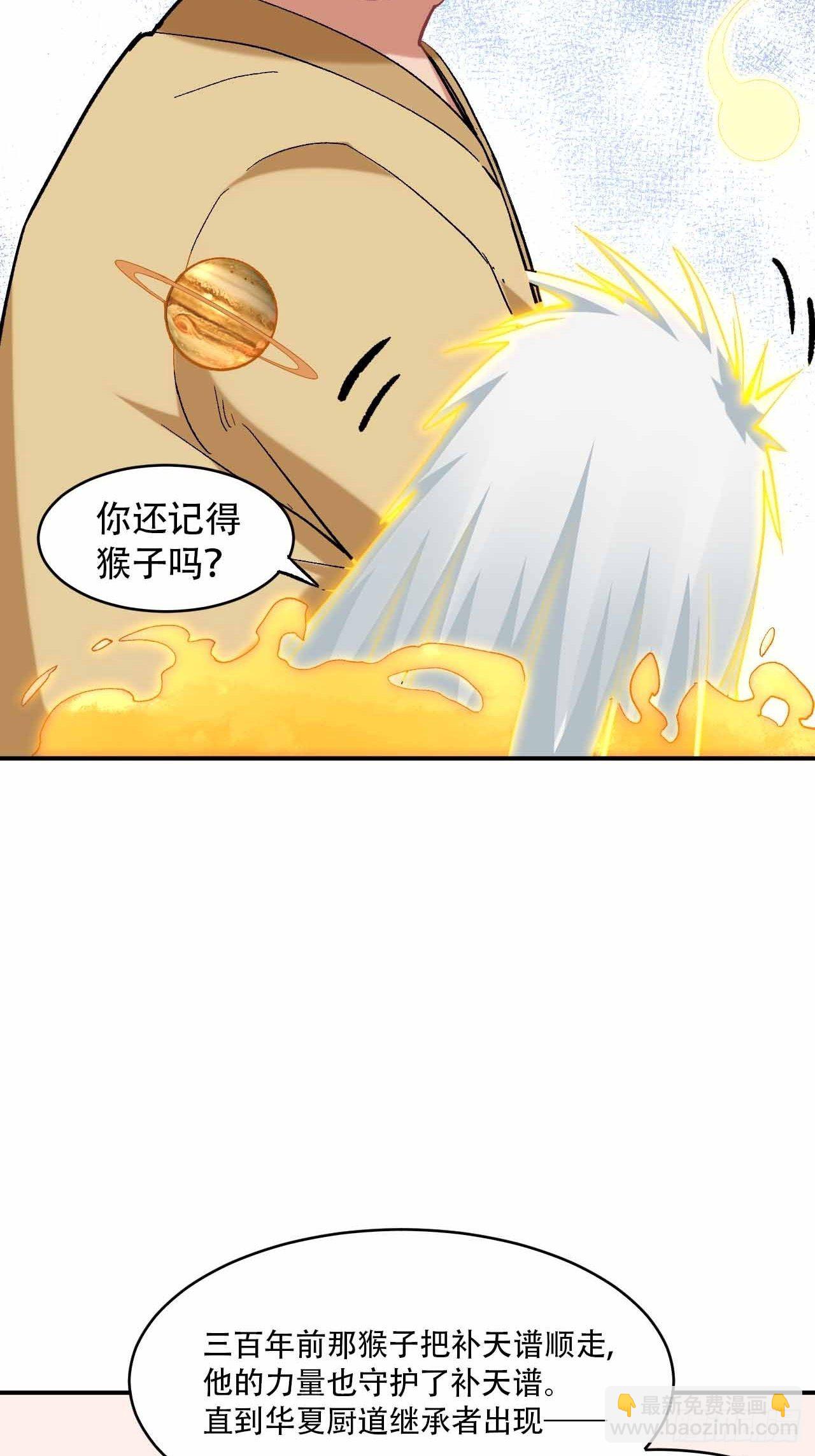 第六十二话：玉帝(1/2)-第70话