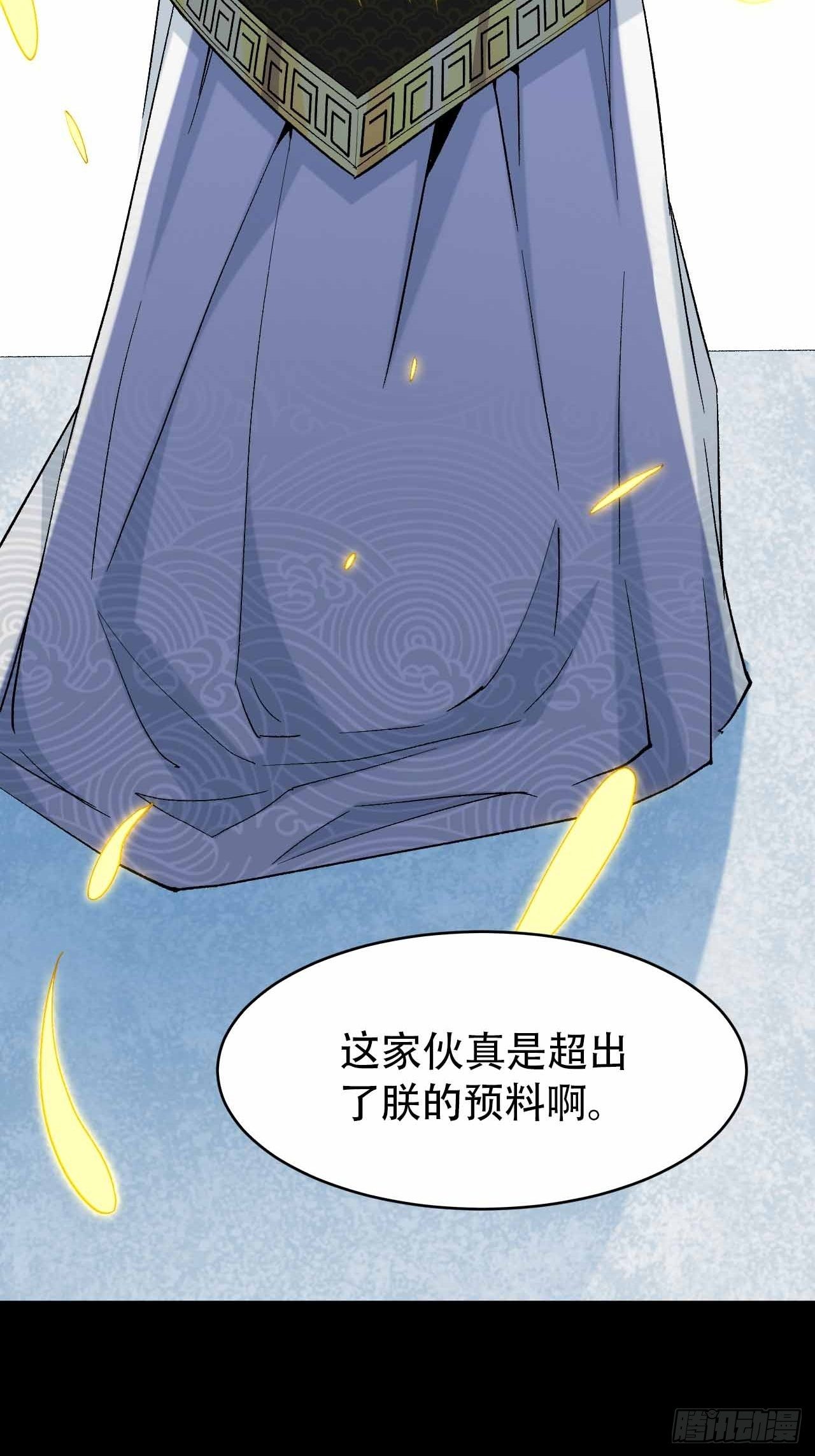 第六十二话：玉帝(1/2)-第70话