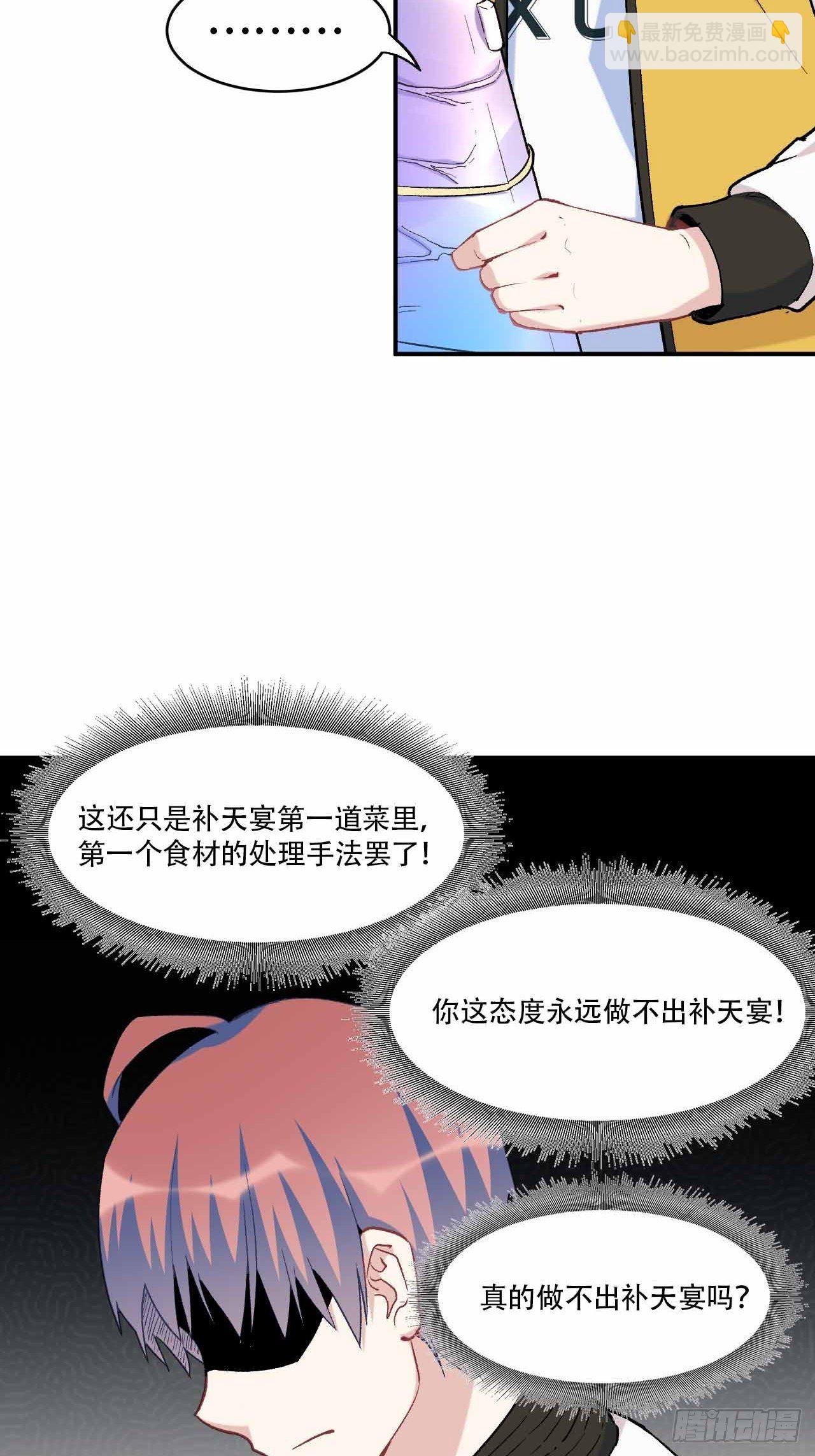 第六十二话：玉帝(1/2)-第70话