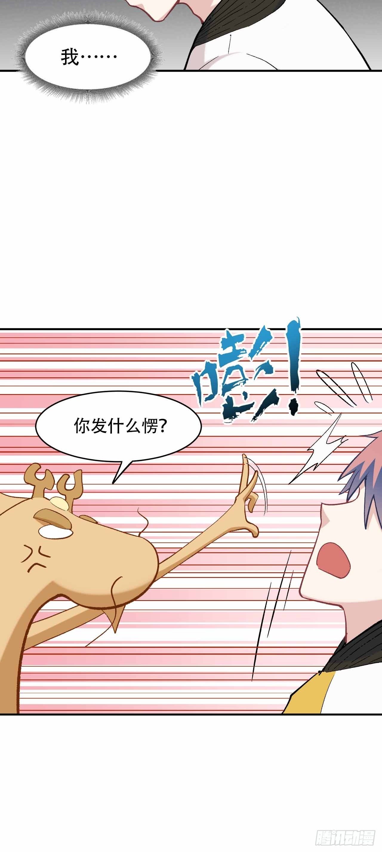 第六十二话：玉帝(1/2)-第70话