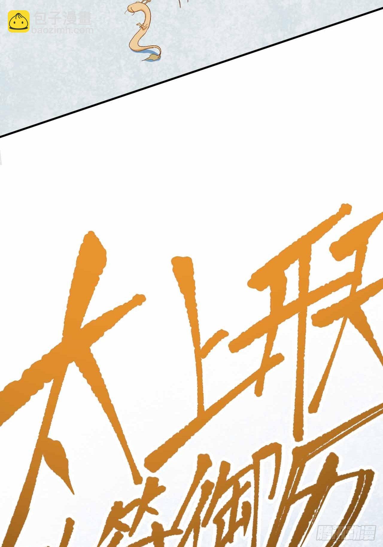 第六十二话：玉帝(1/2)-第70话