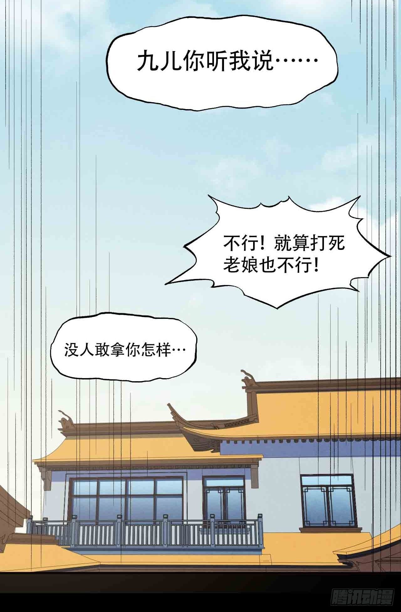 第六十四话：上殿(1/3)-第72话