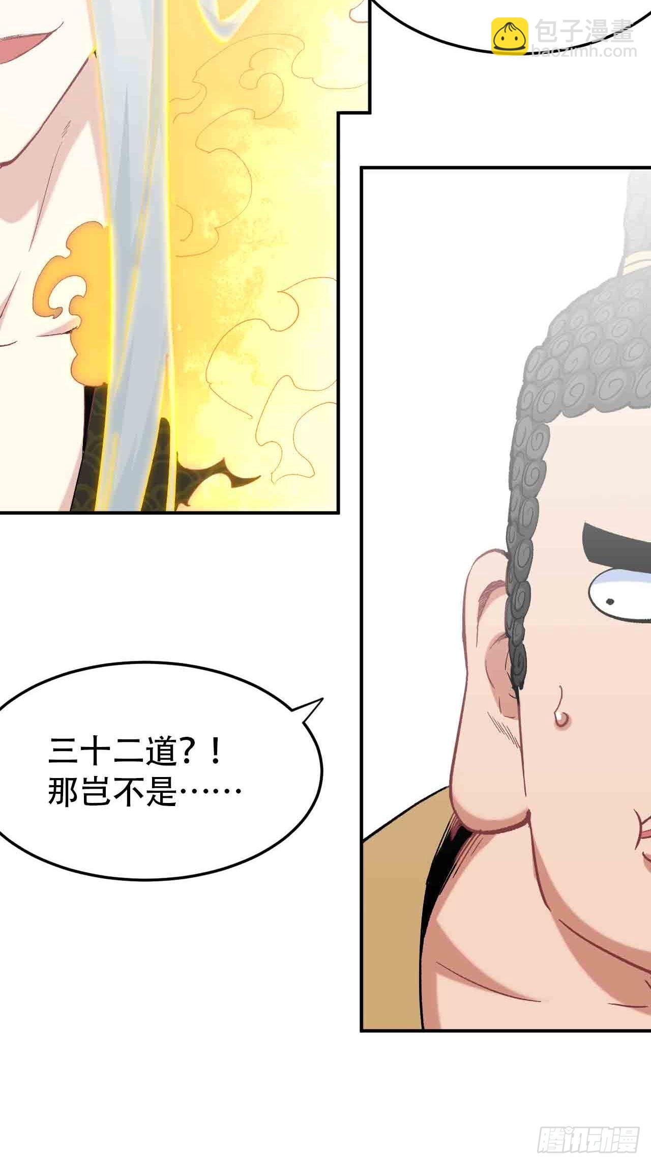 第六十四话：上殿(1/3)-第72话