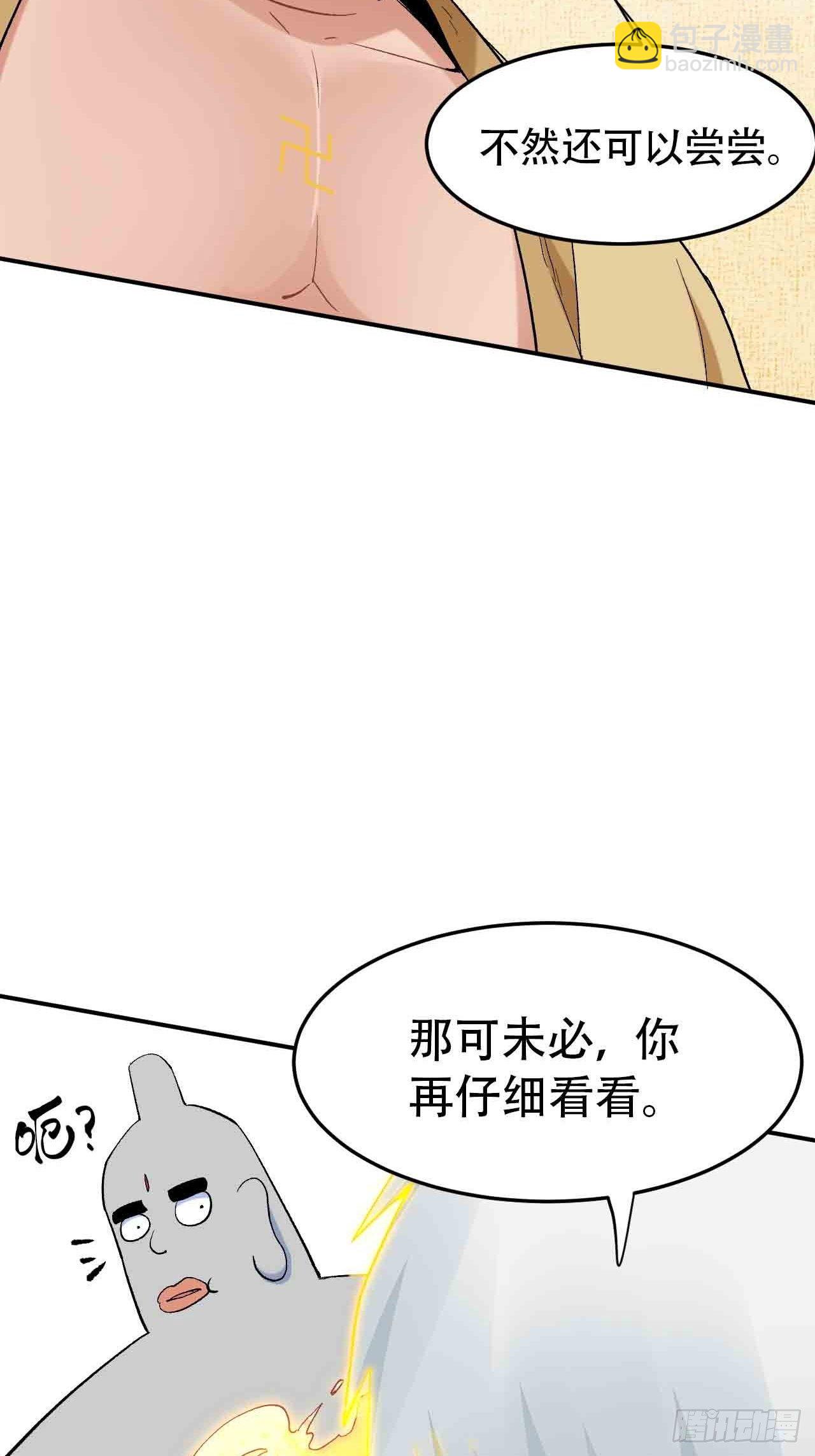 第六十四话：上殿(1/3)-第72话