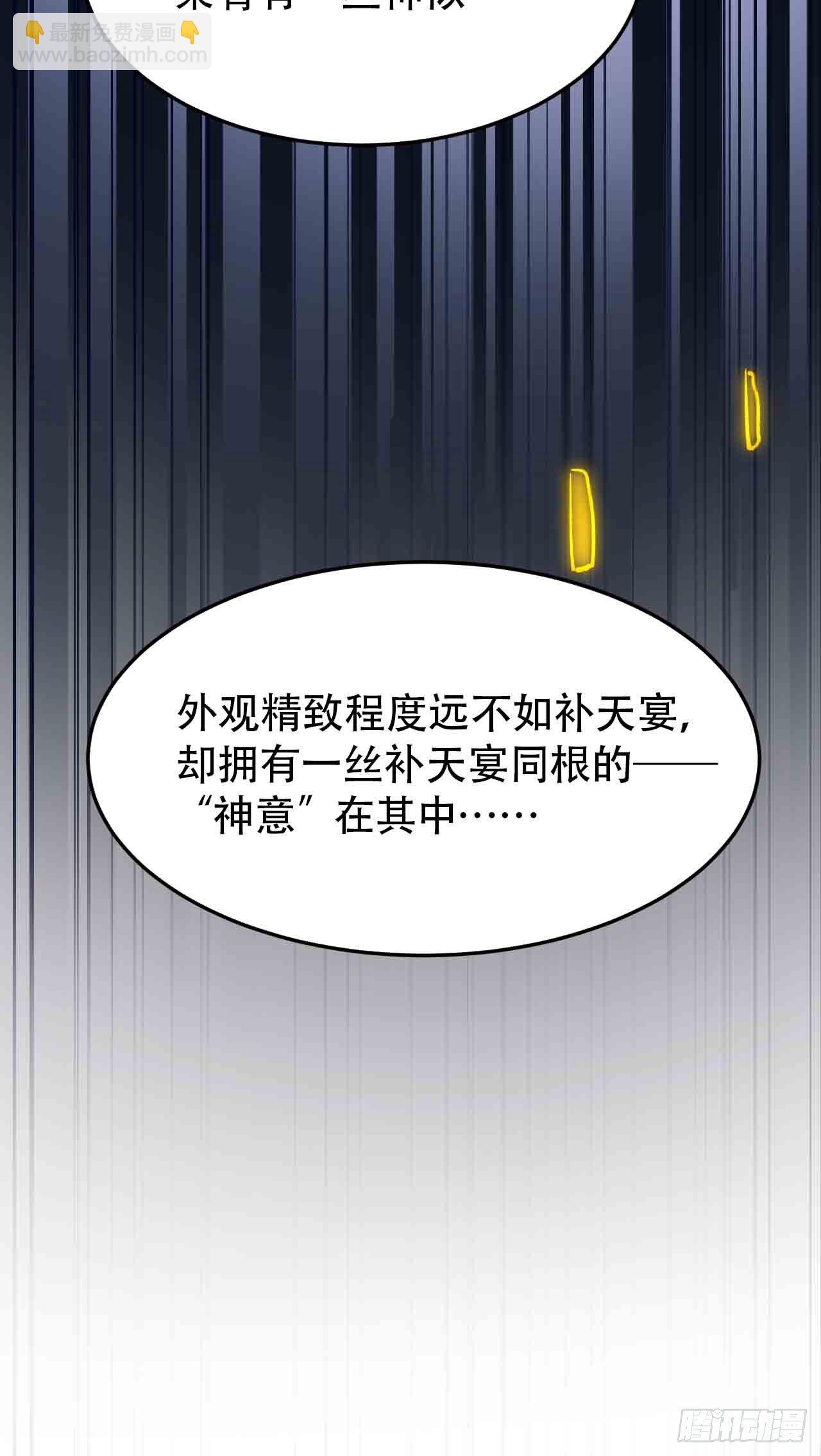 第六十四话：上殿(1/3)-第72话