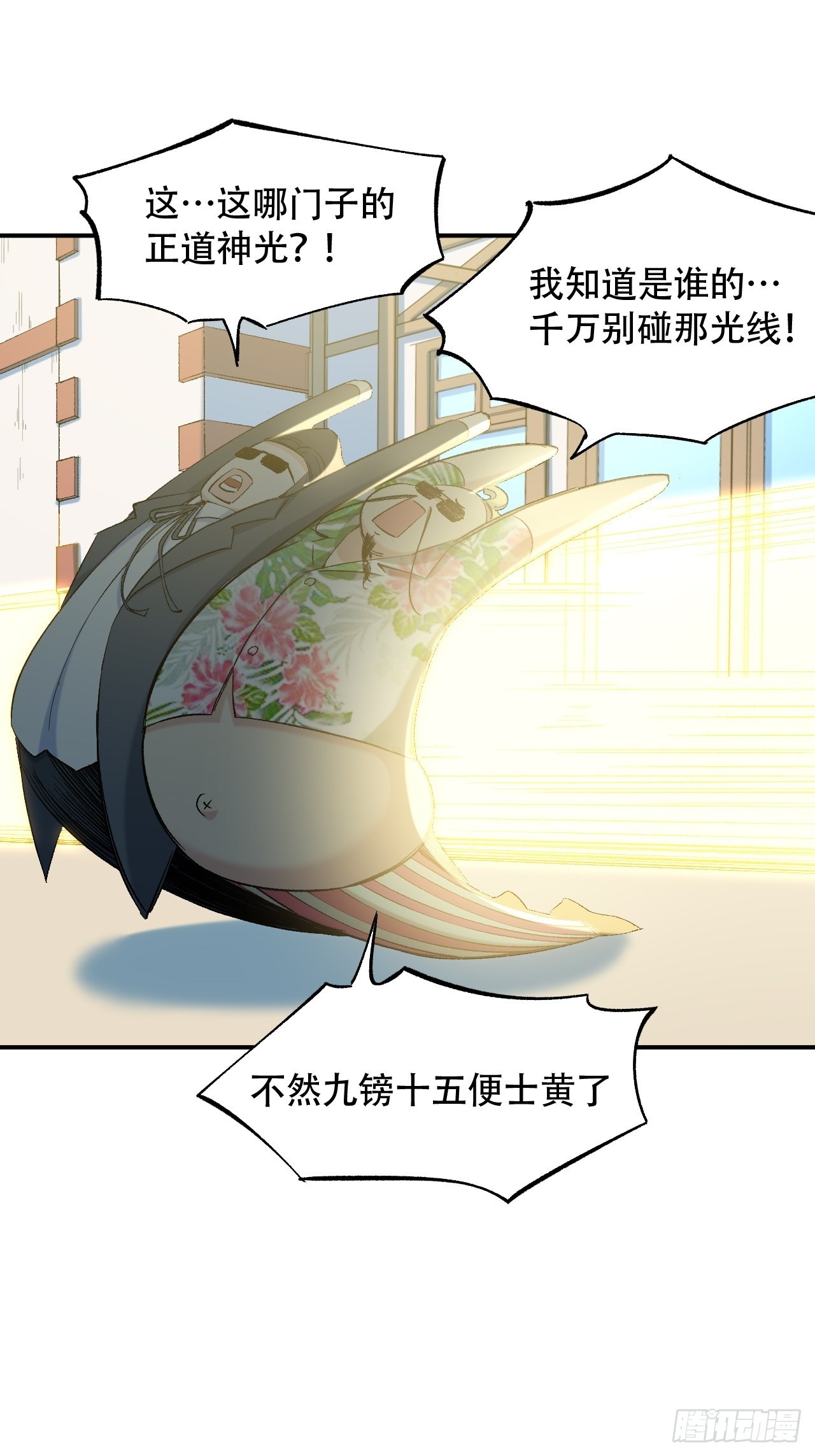 第六十八话：下一站，凌霄(1/4)-第76话