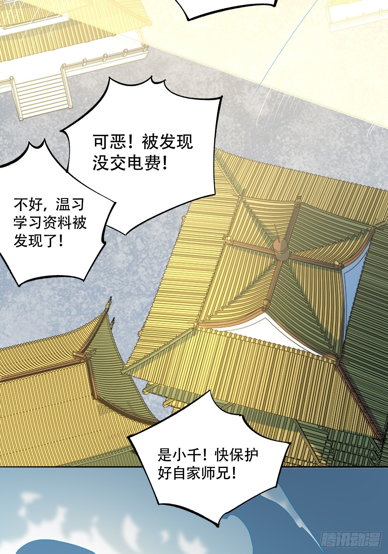 第六十八话：下一站，凌霄(1/4)-第76话