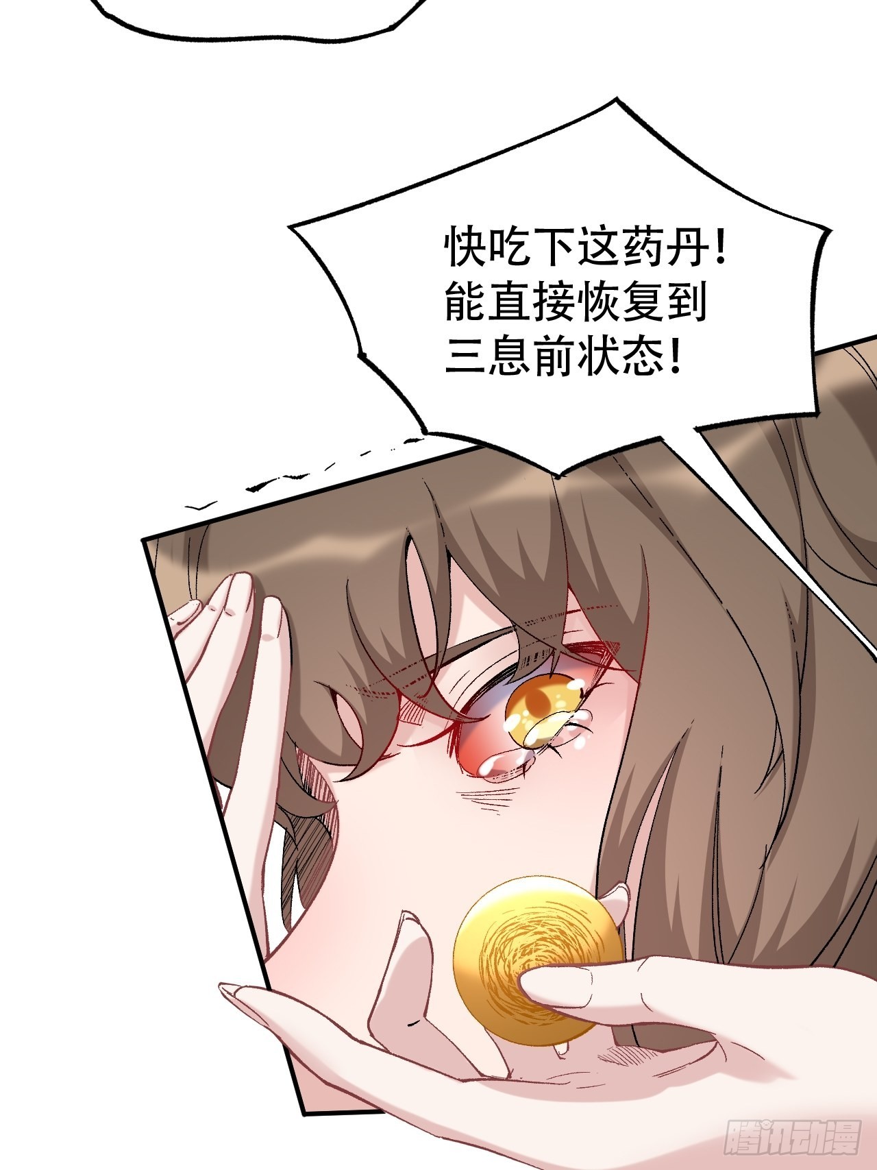 第六十八话：下一站，凌霄(1/4)-第76话