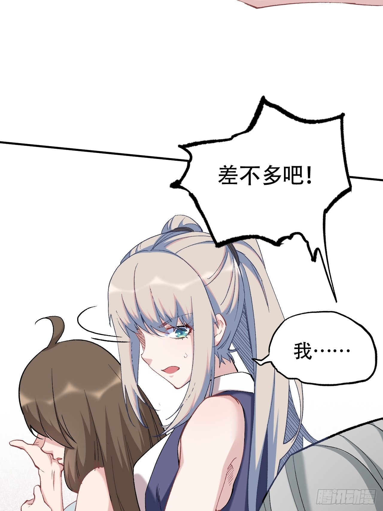 第六十八话：下一站，凌霄(1/4)-第76话