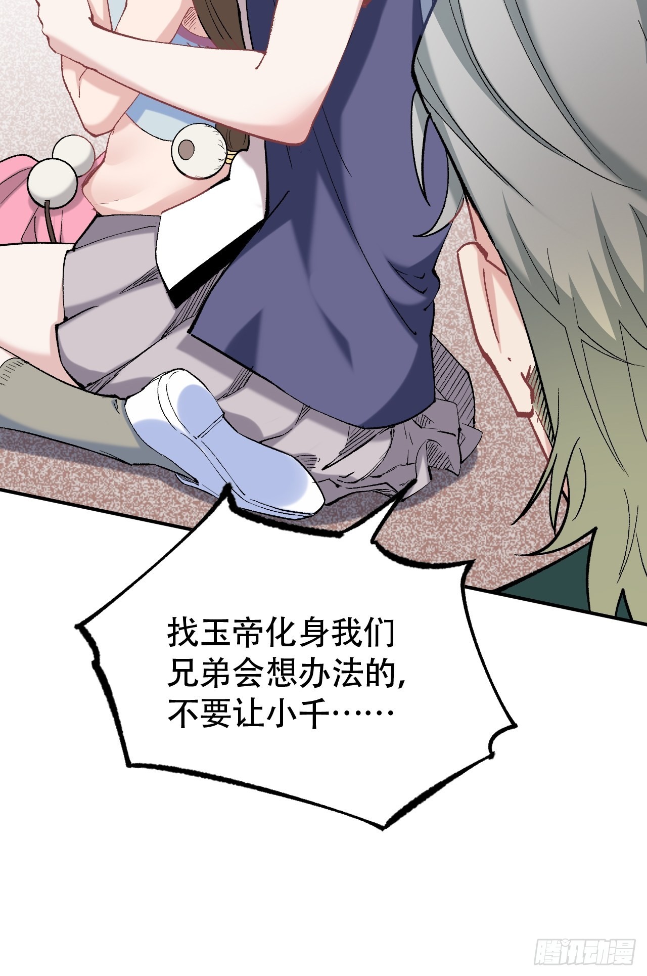 第六十八话：下一站，凌霄(1/4)-第76话