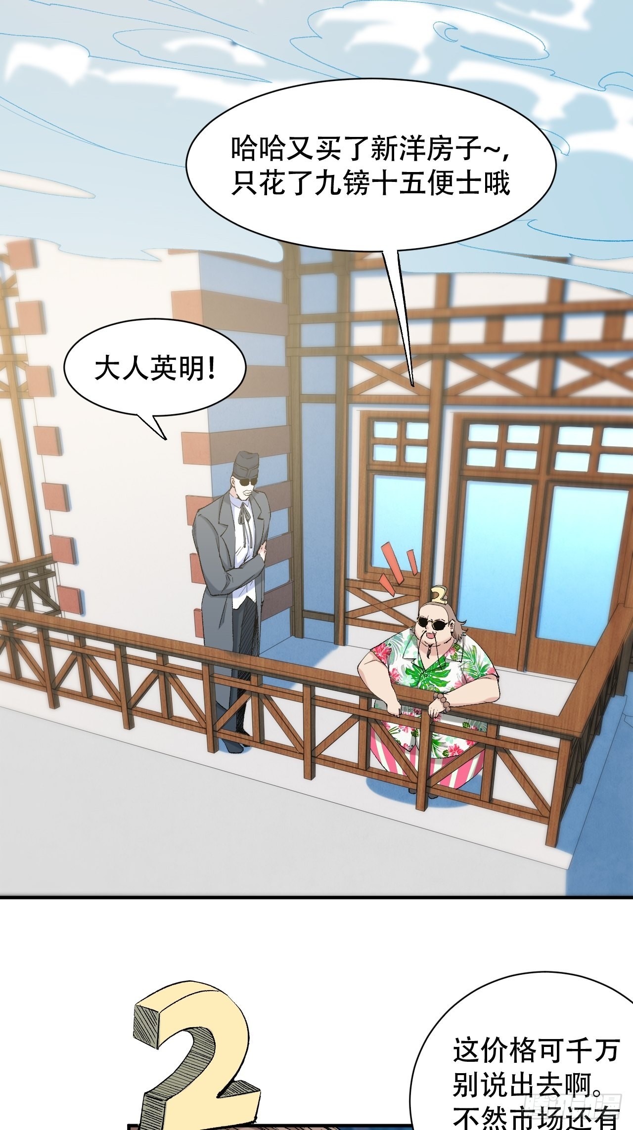 第六十八话：下一站，凌霄(1/4)-第76话