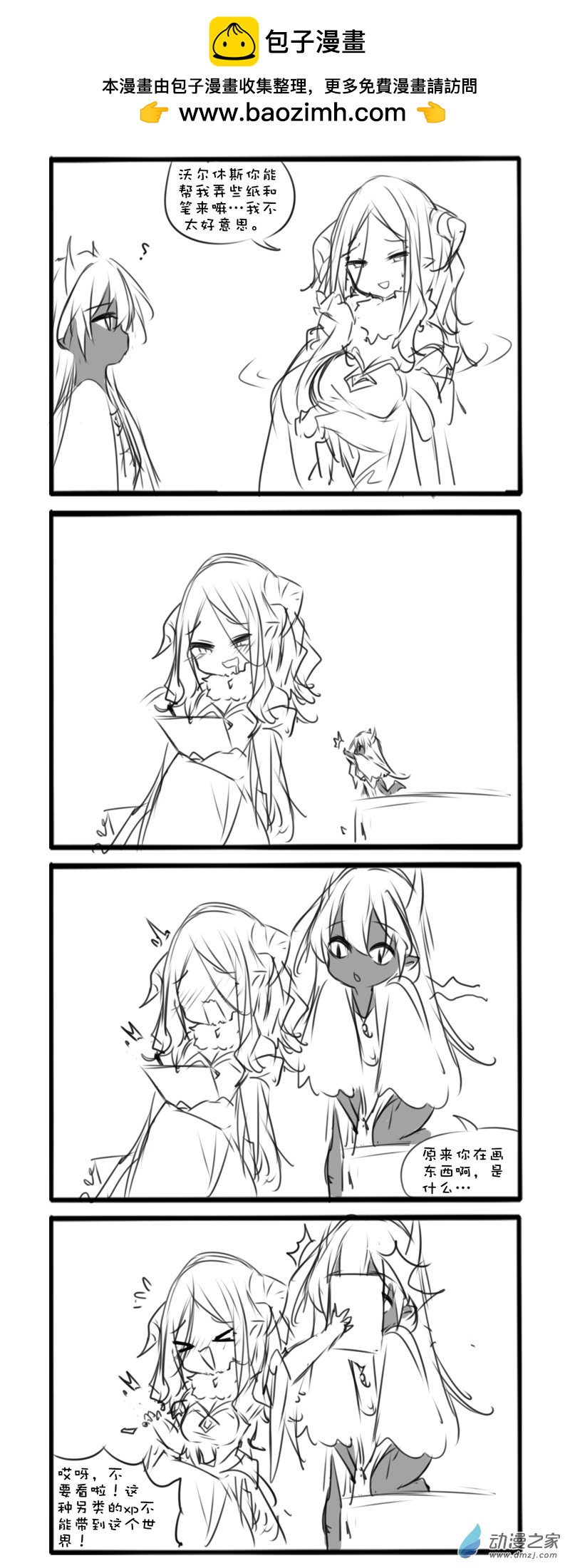 龍的茶話會 - xp - 1