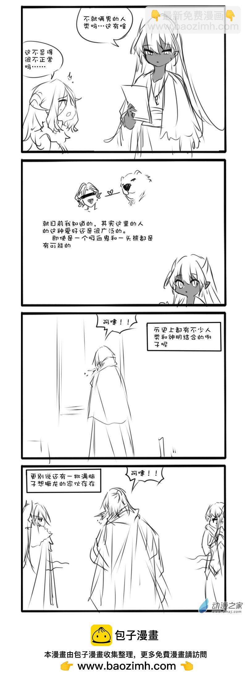 龍的茶話會 - xp - 1