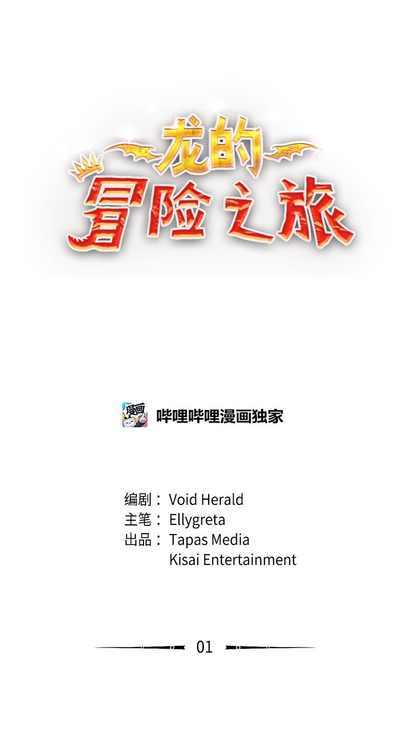 1 灵之界起源(1/2)-第2话