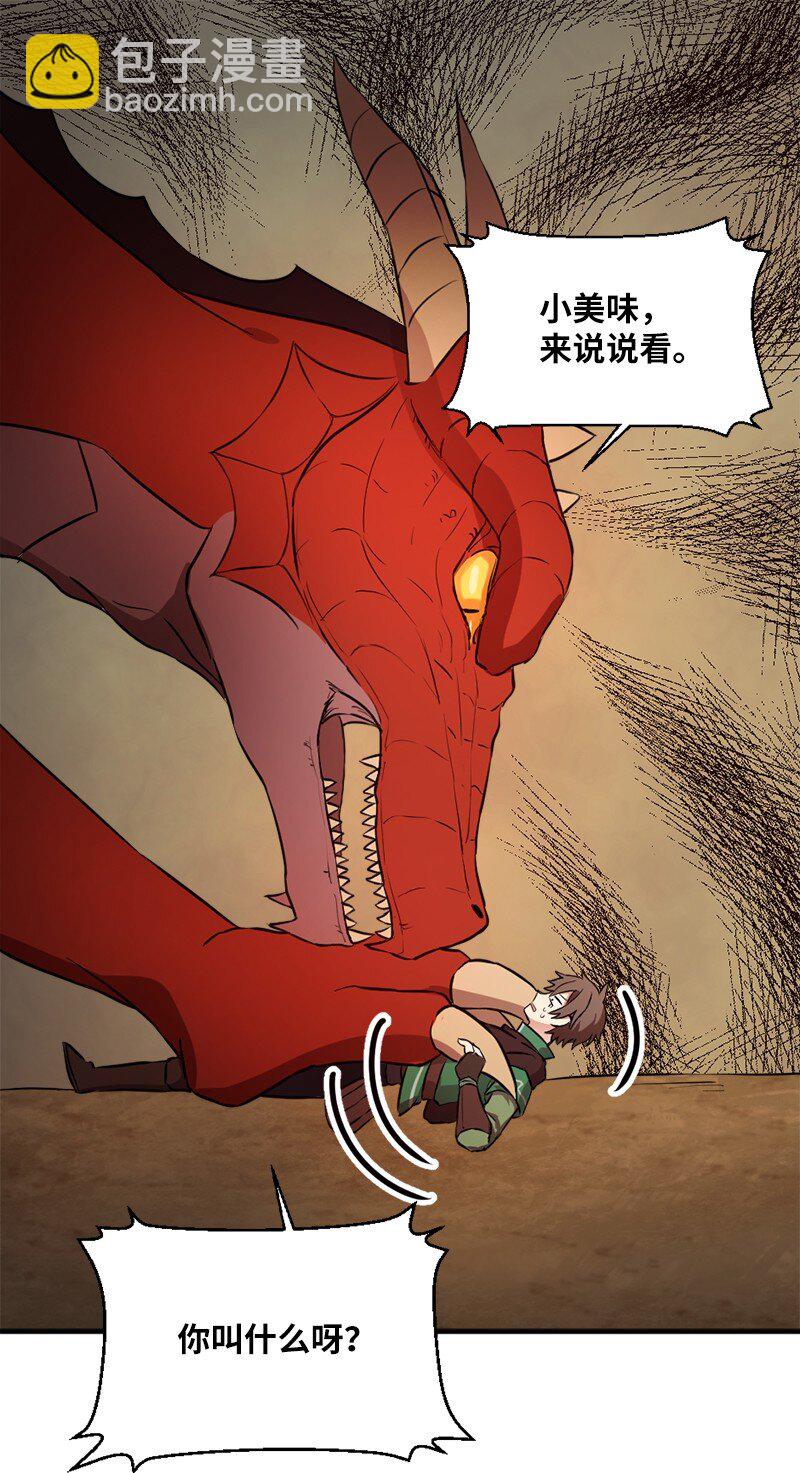 1 灵之界起源(1/2)-第2话