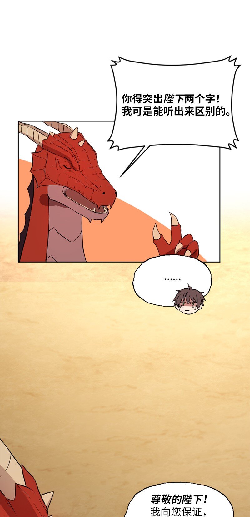 1 灵之界起源(1/2)-第2话