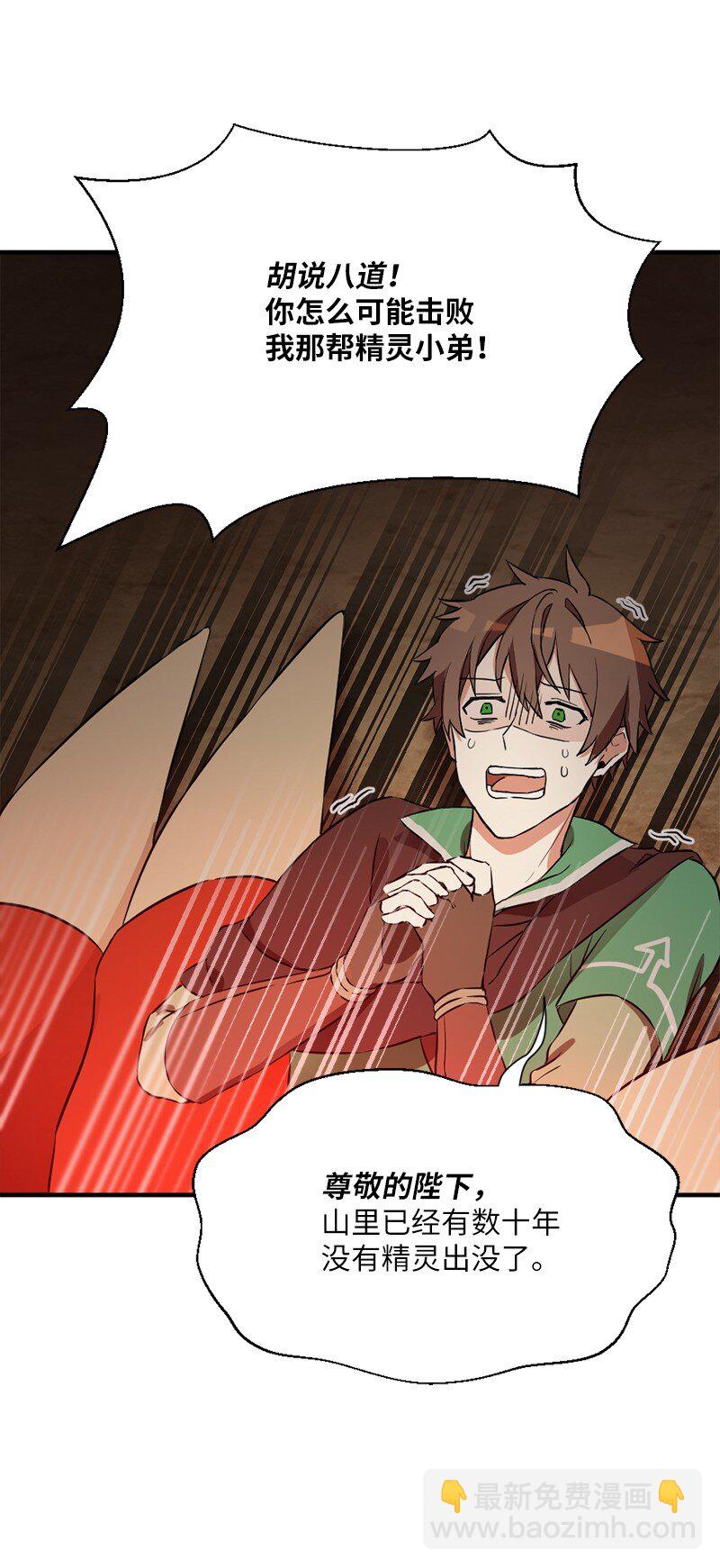 1 灵之界起源(1/2)-第2话