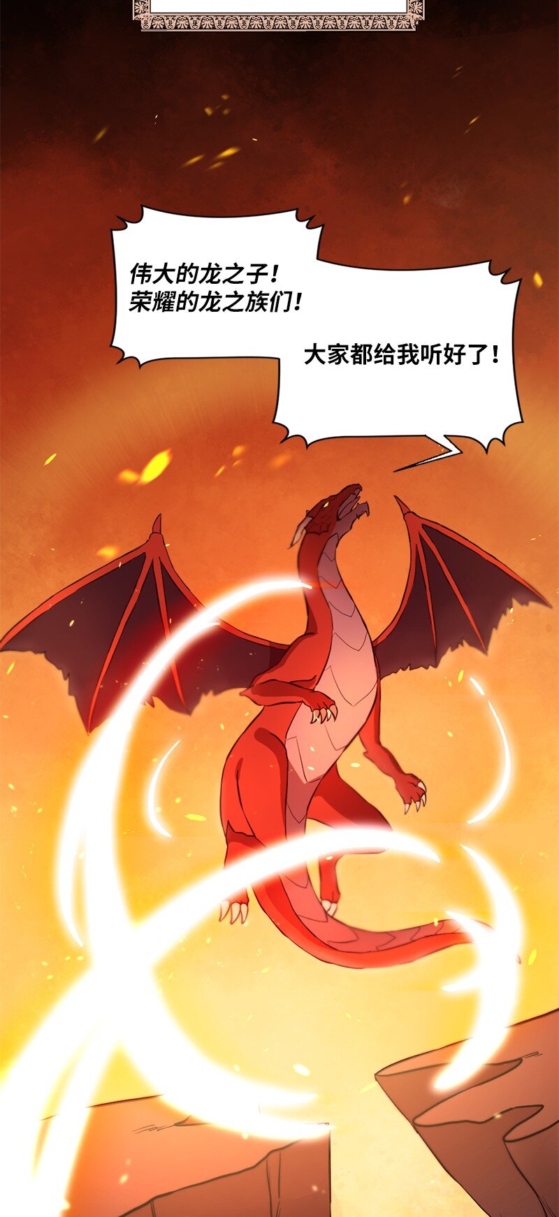 1 灵之界起源(1/2)-第2话