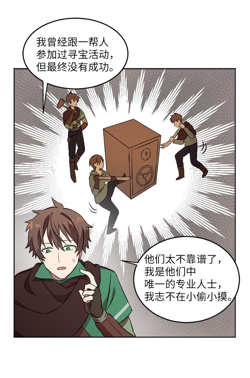 1 灵之界起源(1/2)-第2话