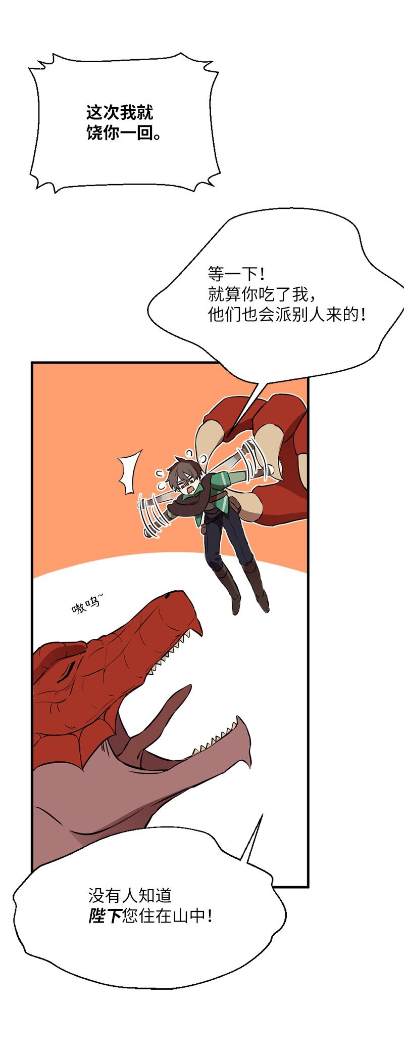 1 灵之界起源(1/2)-第2话