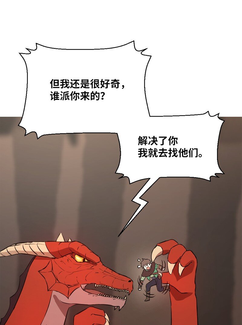 1 灵之界起源(1/2)-第2话