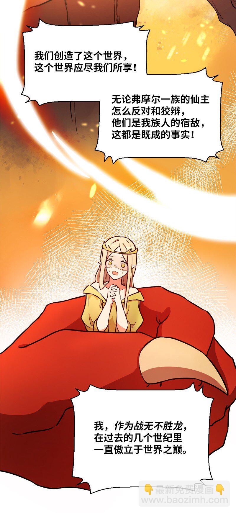 1 灵之界起源(1/2)-第2话