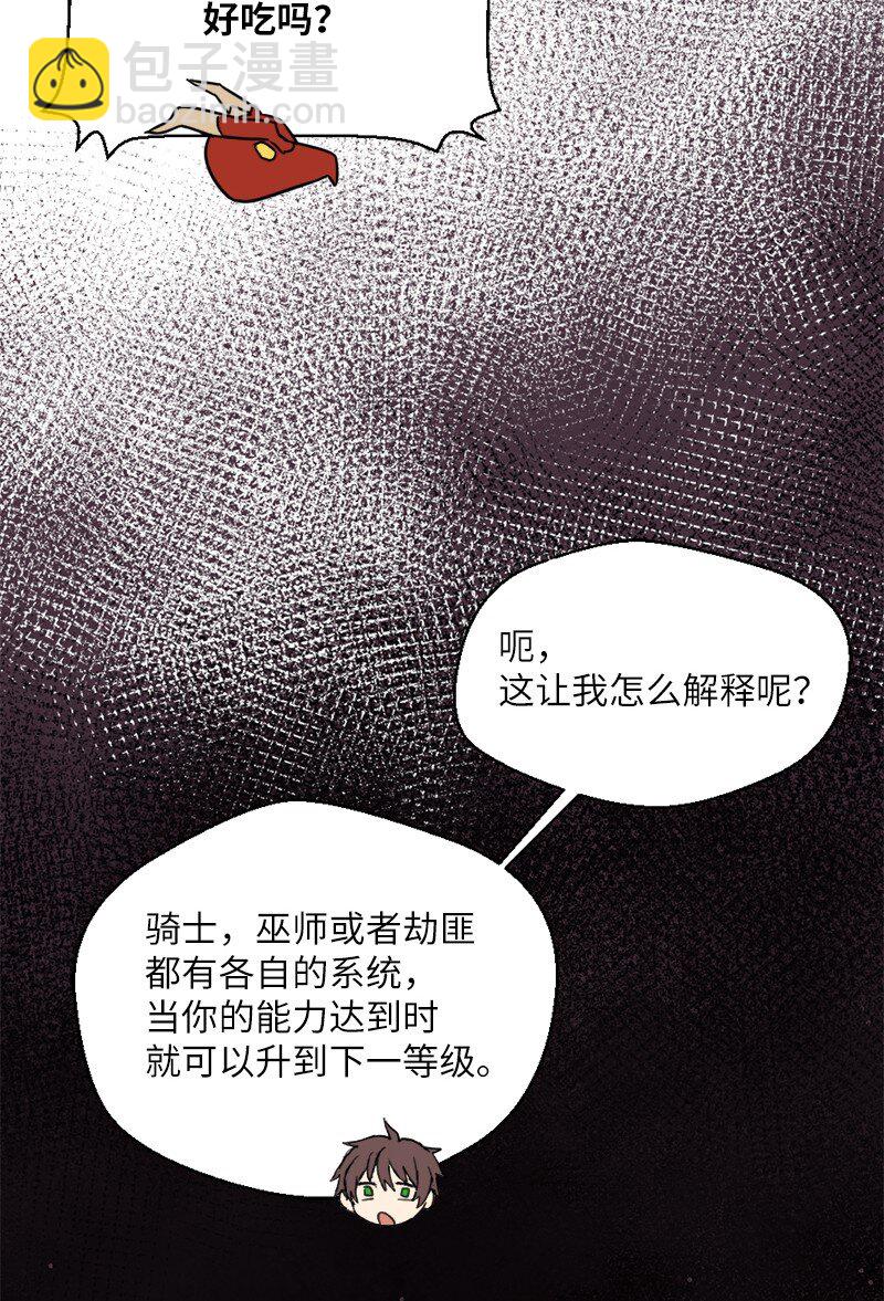 1 灵之界起源(1/2)-第2话