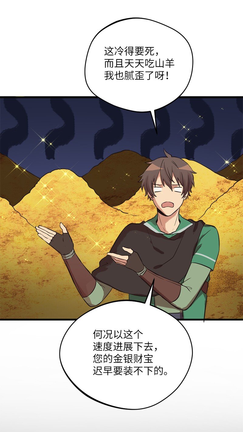 13 新的栖息地(1/2)-第14话