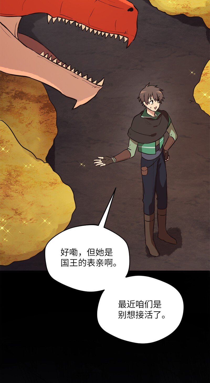 13 新的栖息地(1/2)-第14话