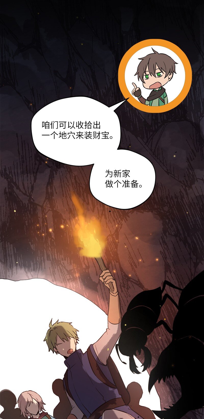 13 新的栖息地(1/2)-第14话