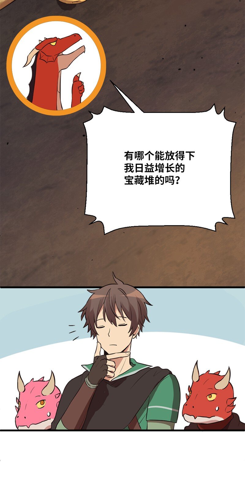 13 新的栖息地(1/2)-第14话