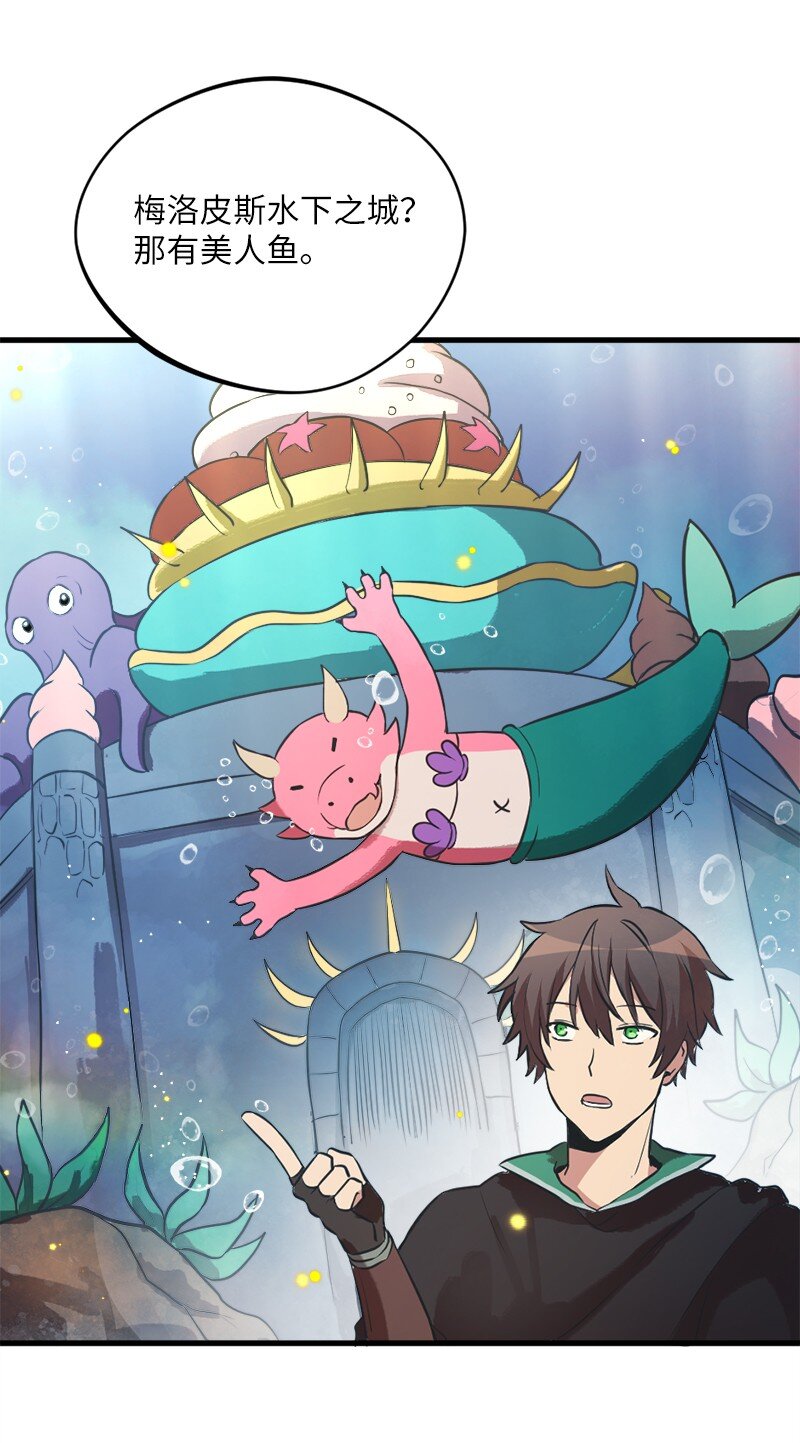 13 新的栖息地(1/2)-第14话