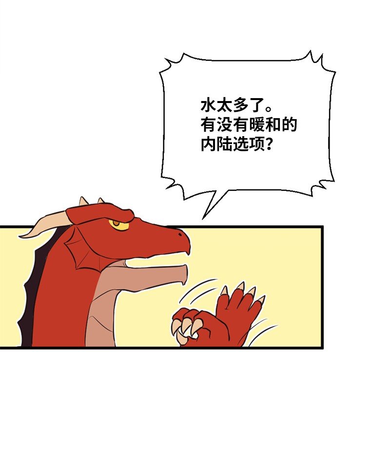 13 新的栖息地(1/2)-第14话