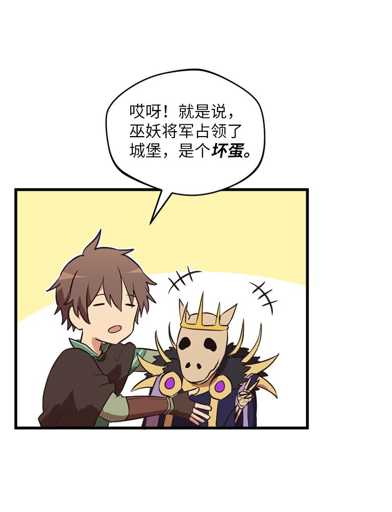 13 新的栖息地(1/2)-第14话