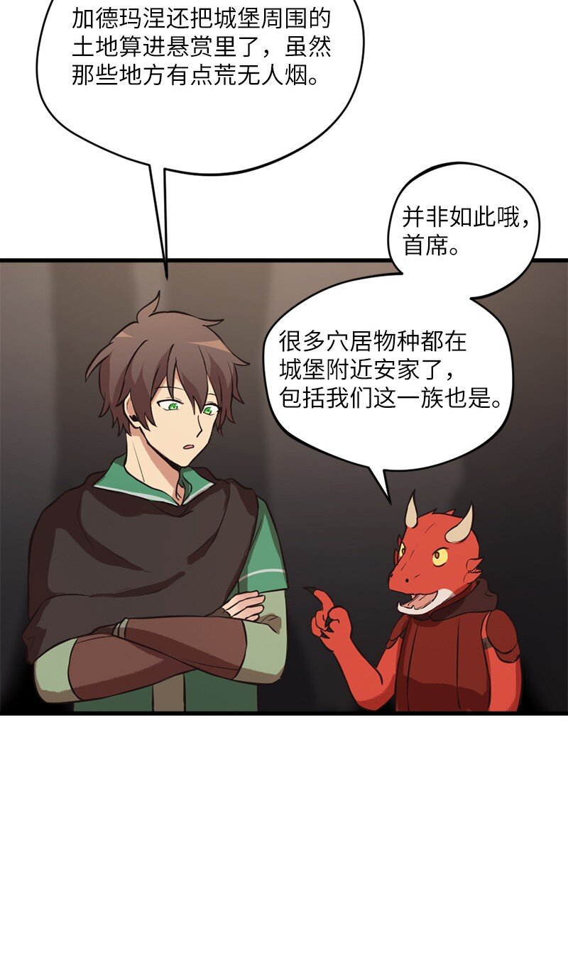 13 新的栖息地(1/2)-第14话