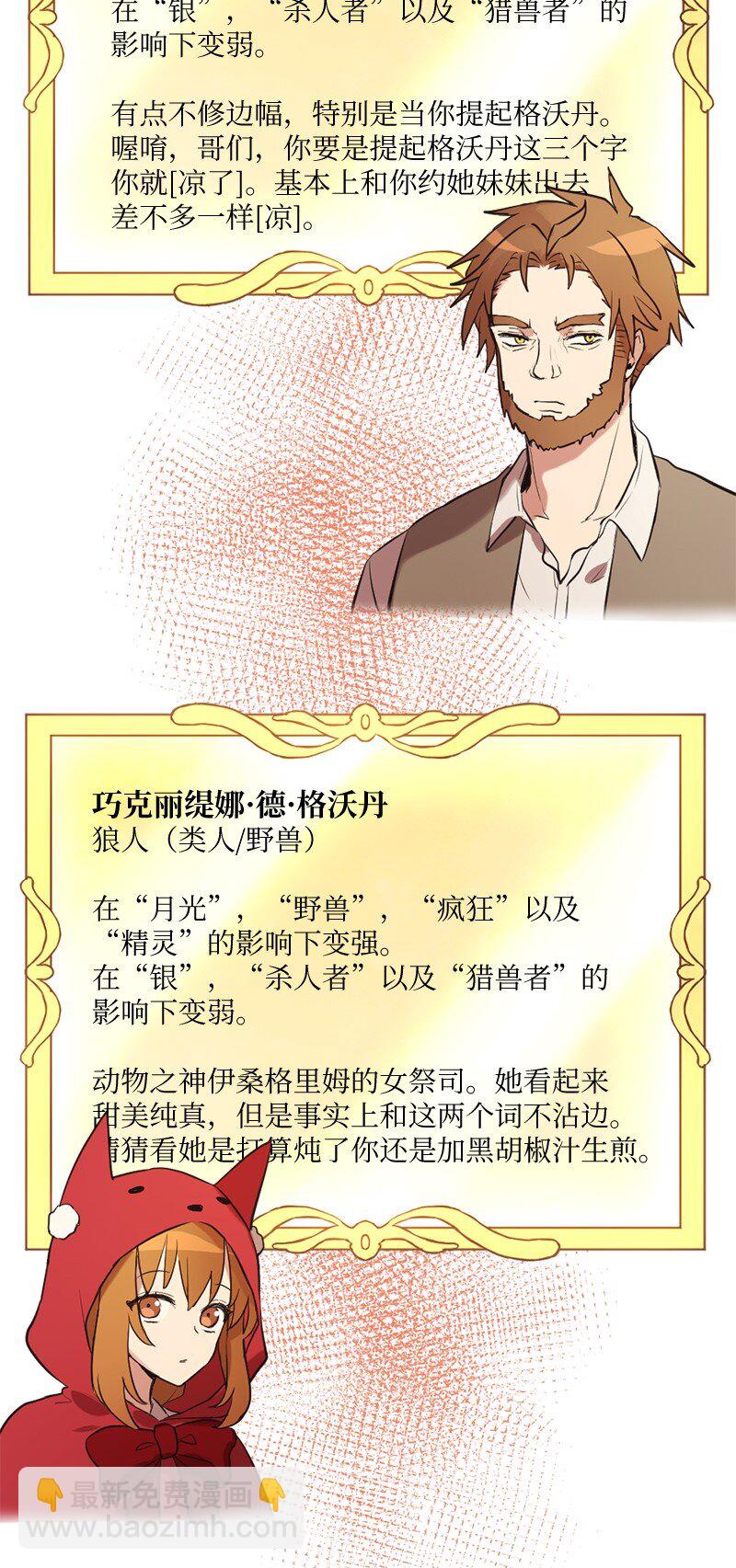 15 恶月魔咒的秘密(1/2)-第16话