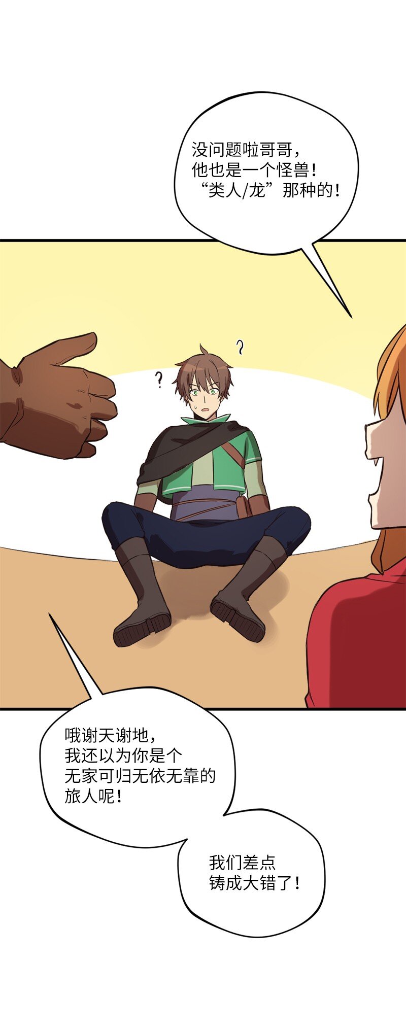 15 恶月魔咒的秘密(1/2)-第16话