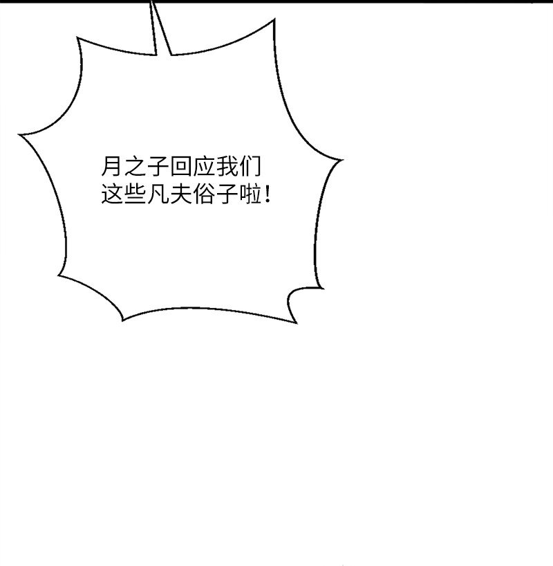 17 会见月之子(1/2)-第18话