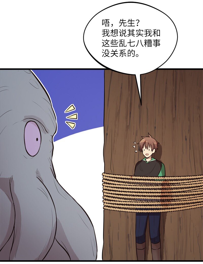 17 会见月之子(1/2)-第18话