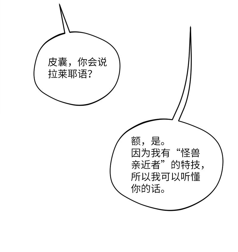 17 会见月之子(1/2)-第18话