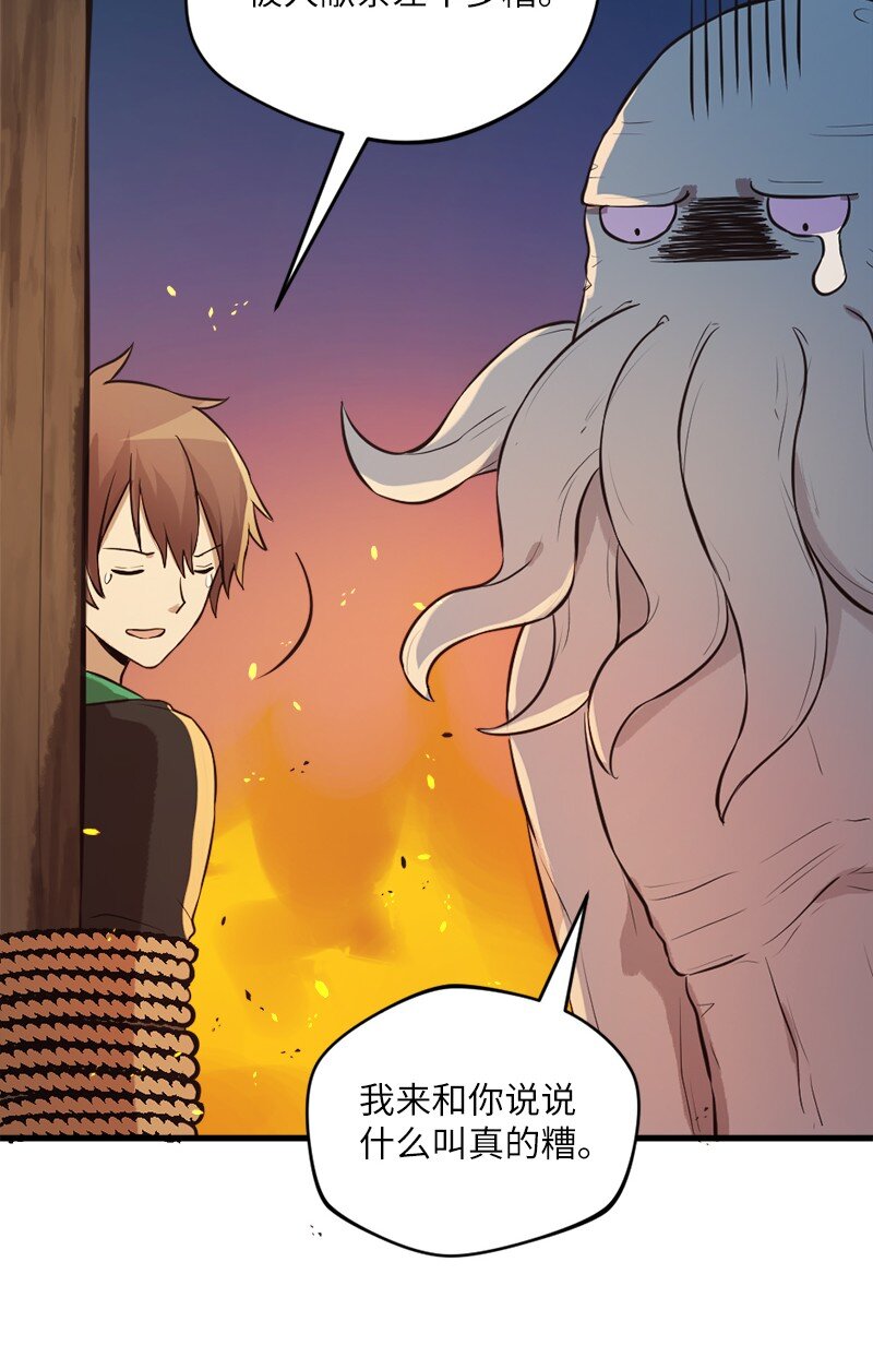 17 会见月之子(1/2)-第18话