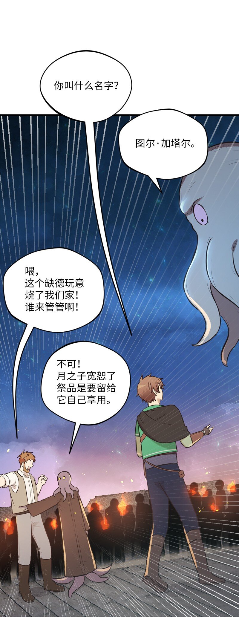 17 会见月之子(1/2)-第18话